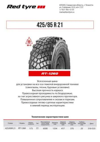 M_425-85R21