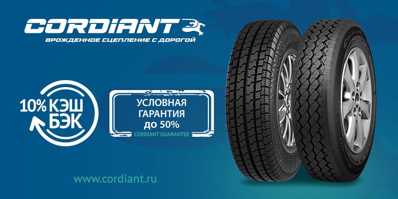 Cordiant